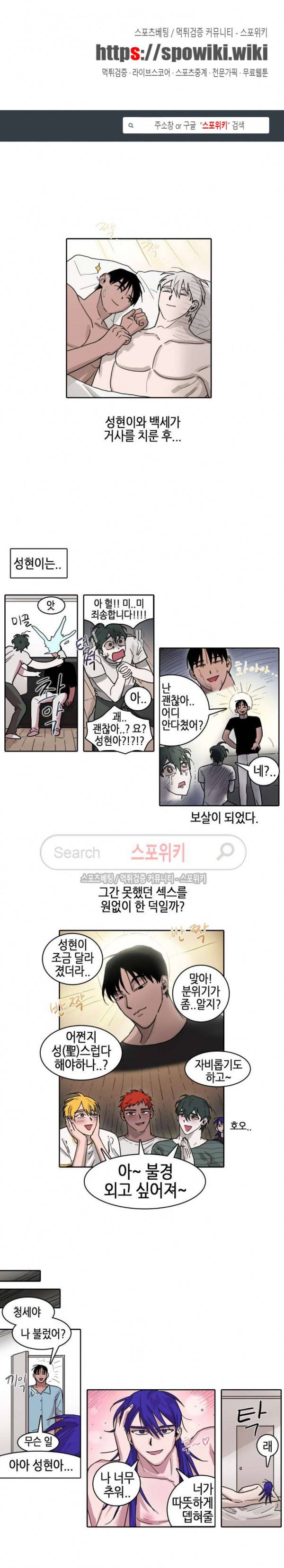 다섯 가지자 아! 31화 2부 1화 1