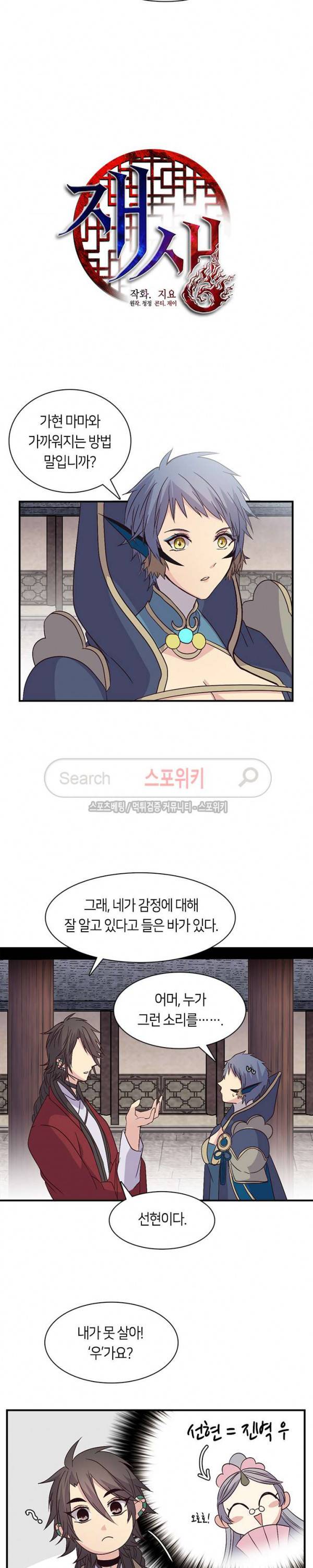 재생 40화 3