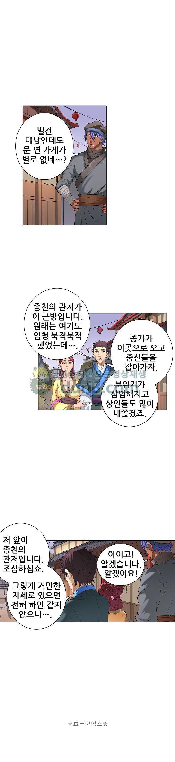 T.K.R (The killer returns) 108화 2