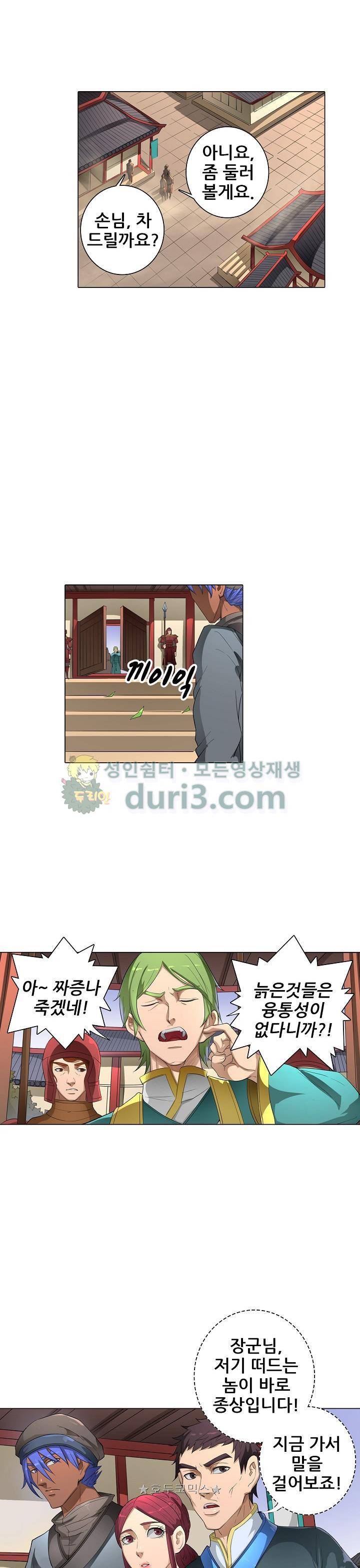 T.K.R (The killer returns) 108화 3