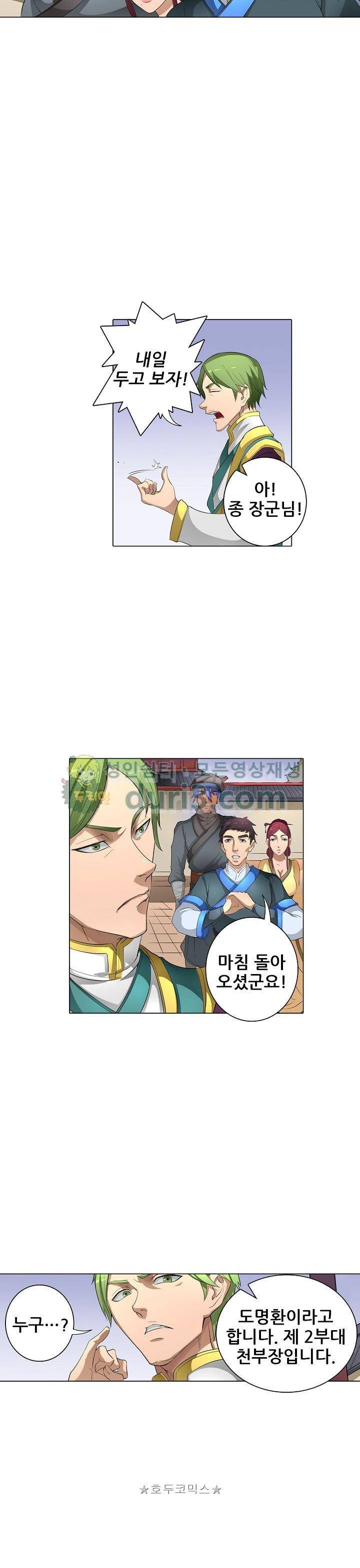 T.K.R (The killer returns) 108화 4