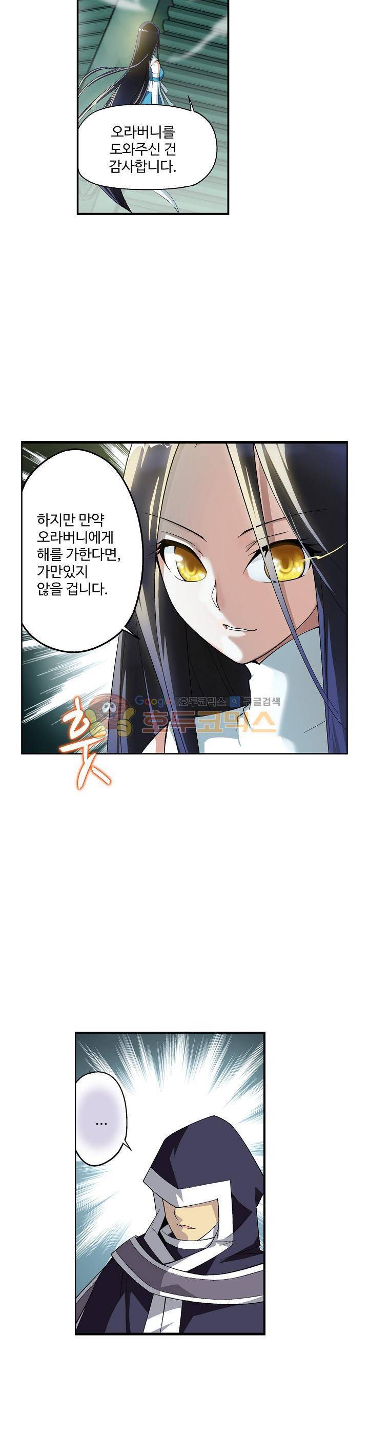 투파창궁 32화 2