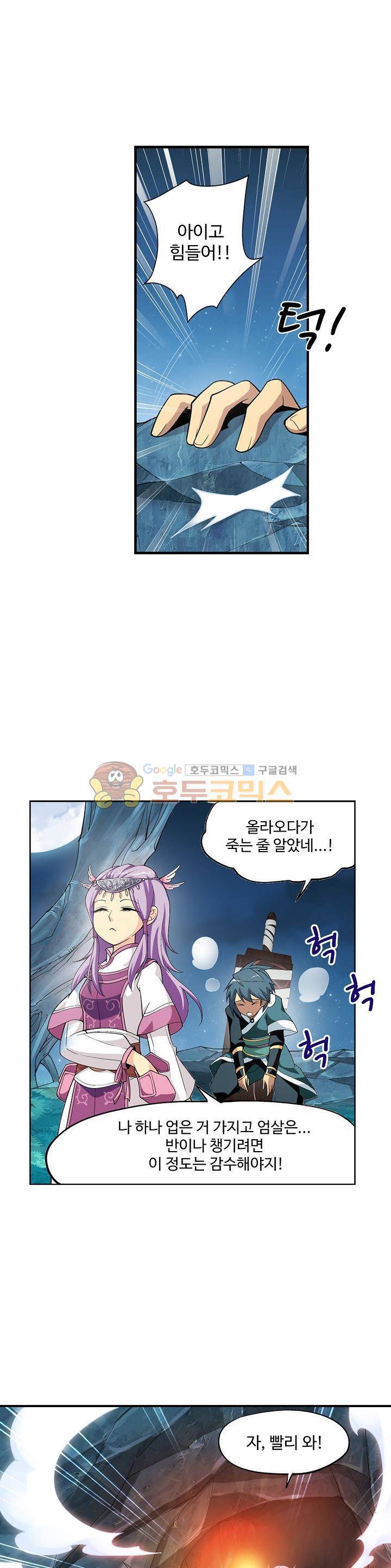 투파창궁 40화 3