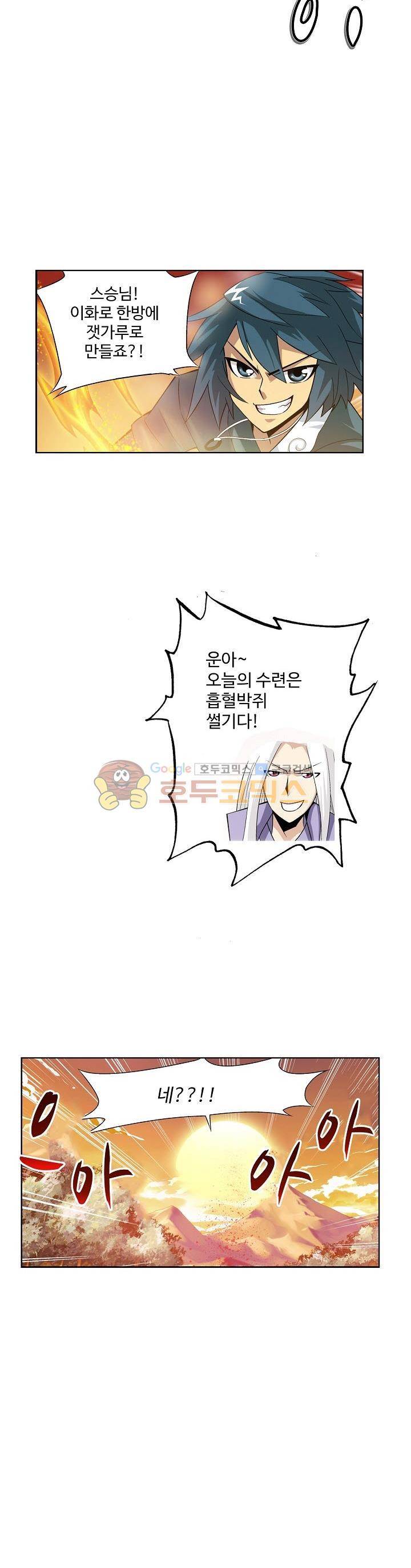투파창궁 48화 4