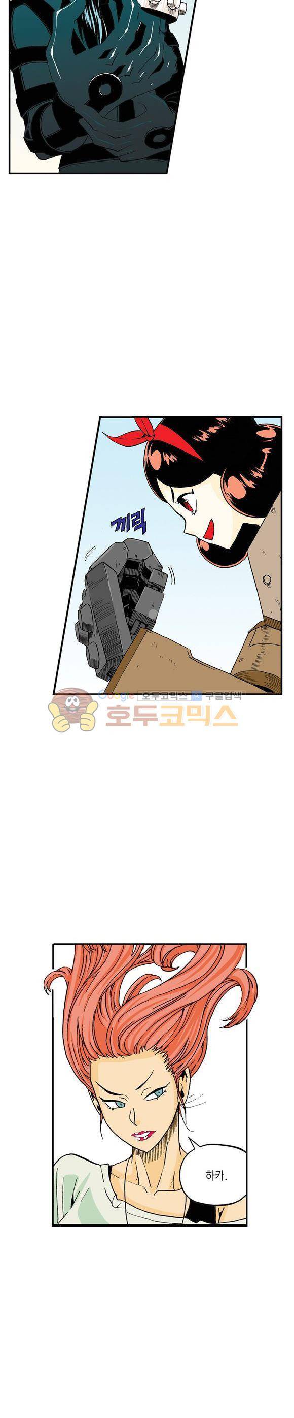 스페이스 차이나드레스 40화 2