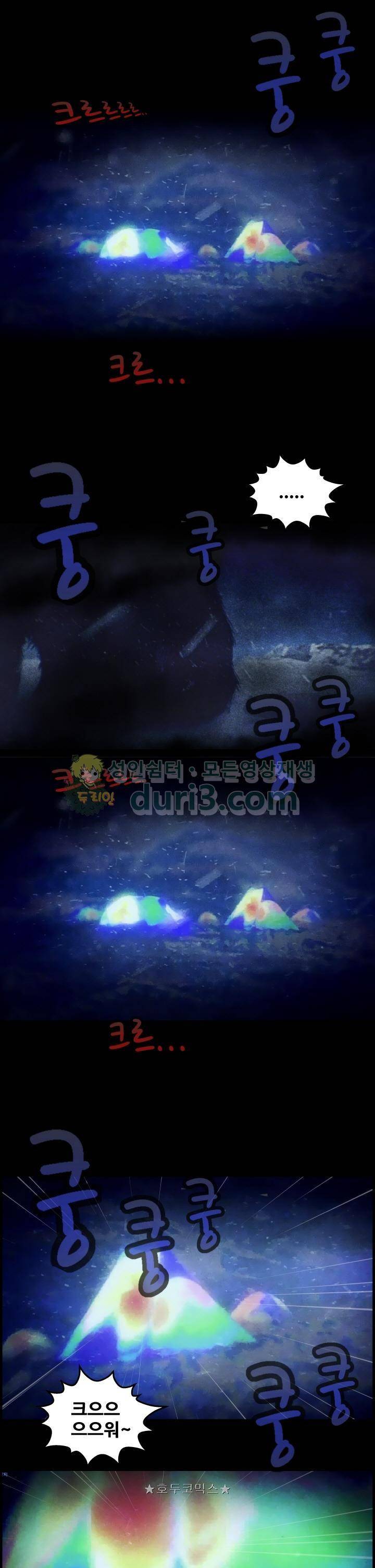 그림자악어 4화 2