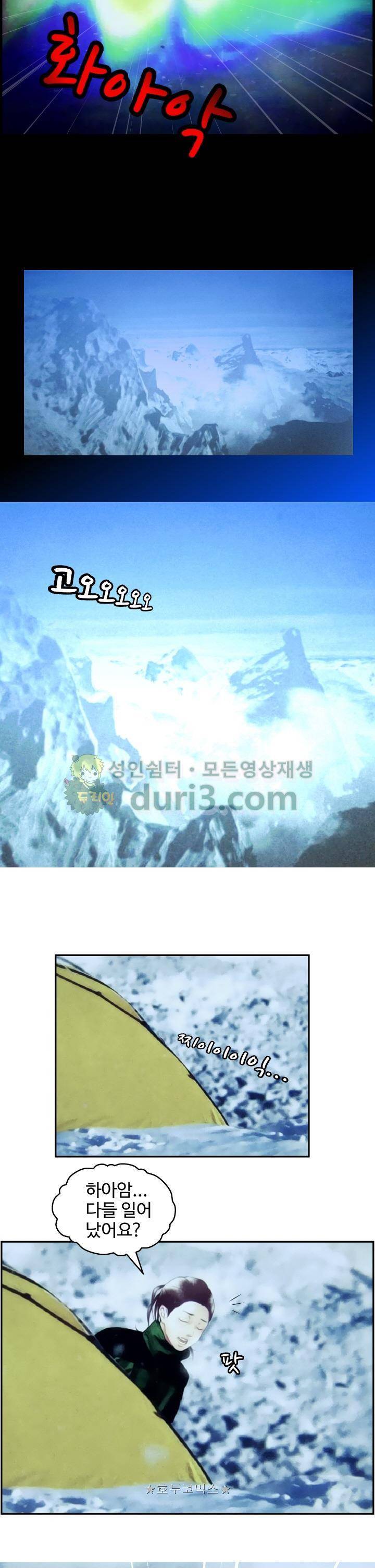 그림자악어 4화 3
