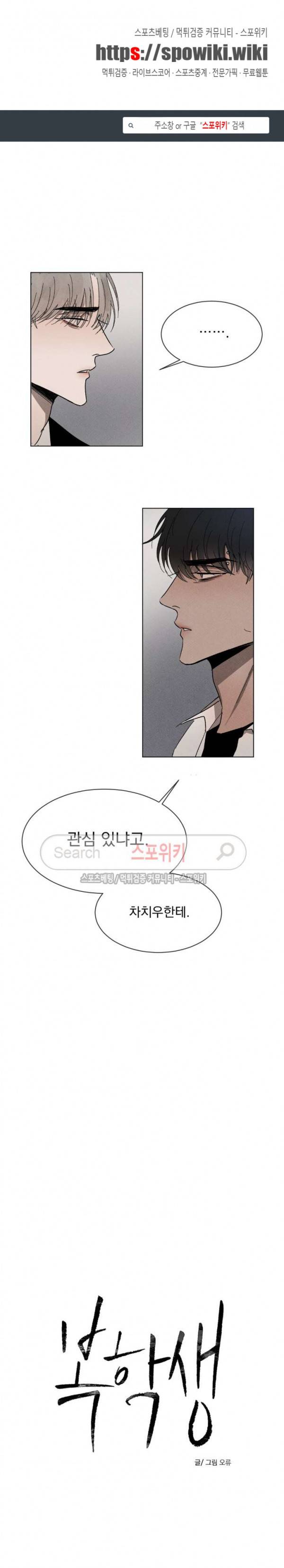 복학생 25화 시즌1 최종화 1
