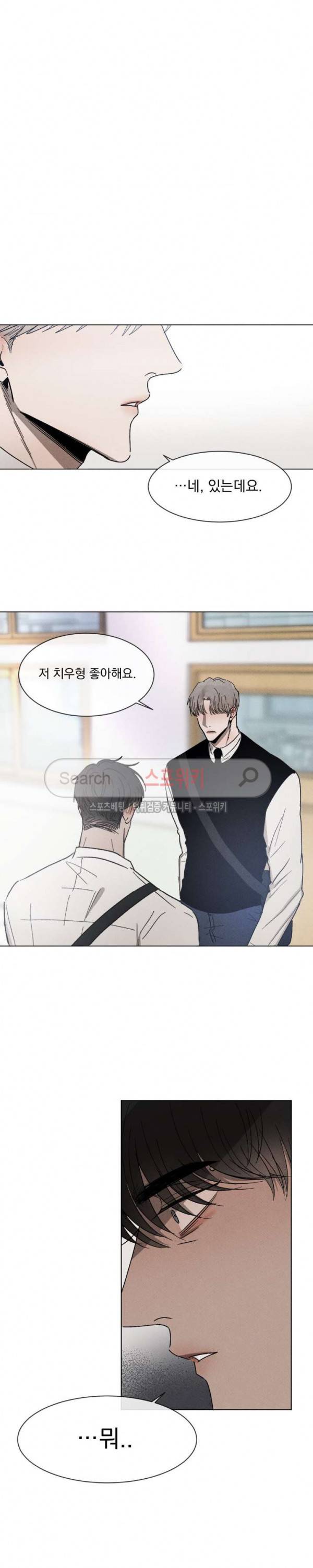 복학생 25화 시즌1 최종화 2