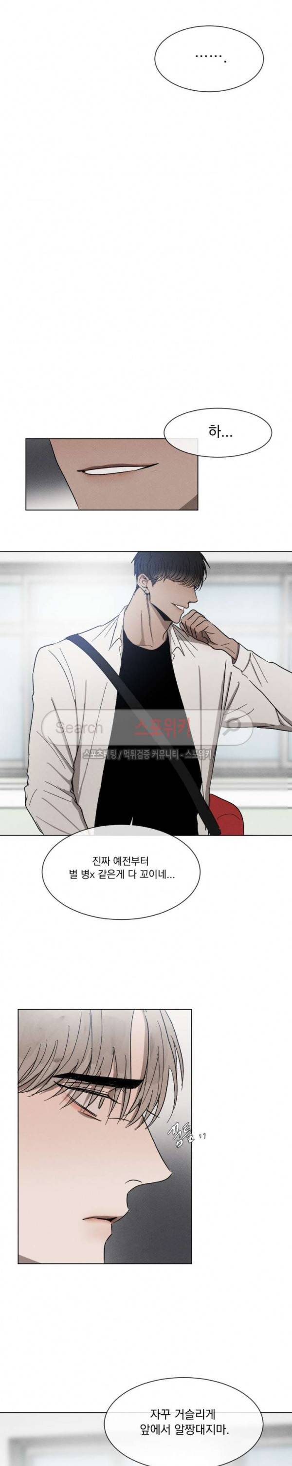 복학생 25화 시즌1 최종화 3