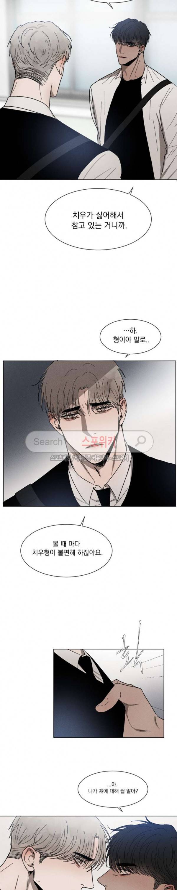 복학생 25화 시즌1 최종화 4