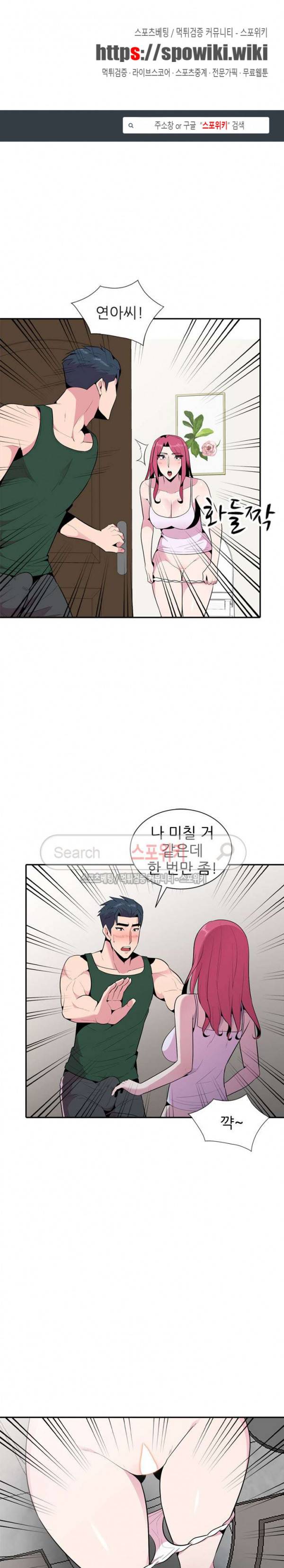 인연 : 바람난 처 19화 1