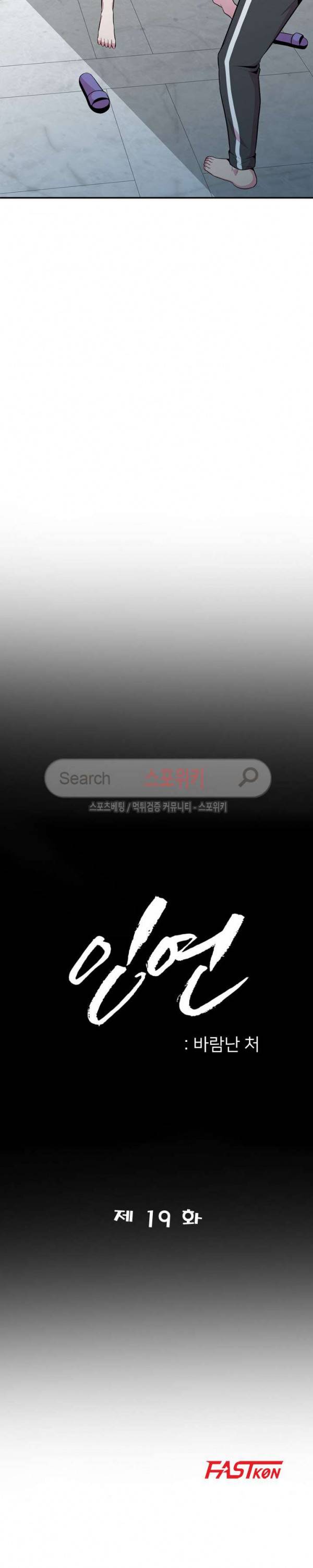 인연 : 바람난 처 19화 3