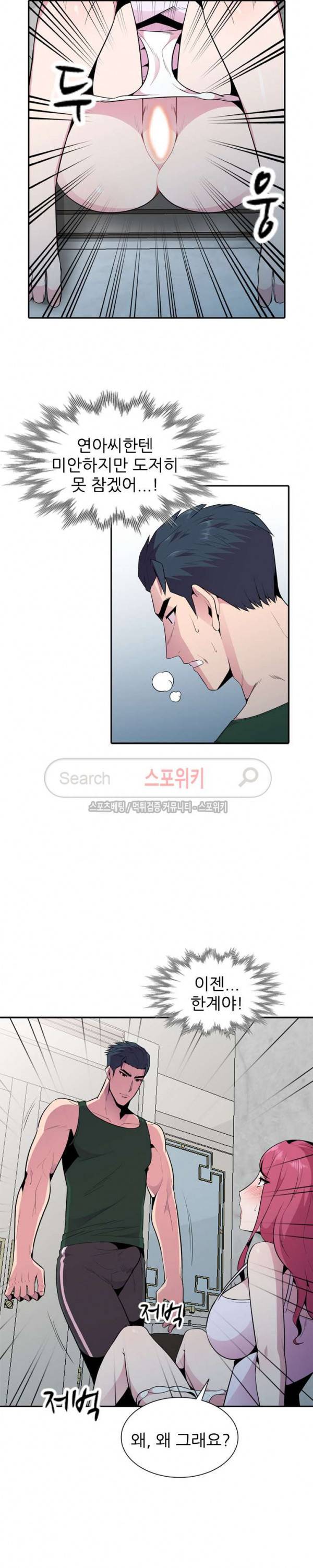 인연 : 바람난 처 19화 5