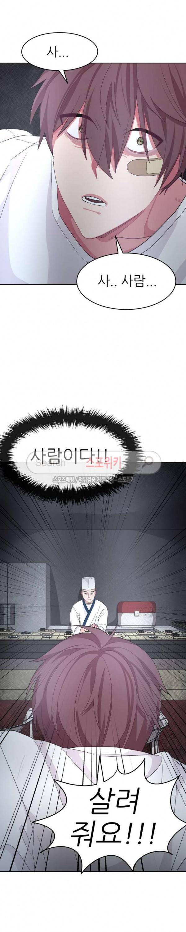 복종하는 방법 16화 2
