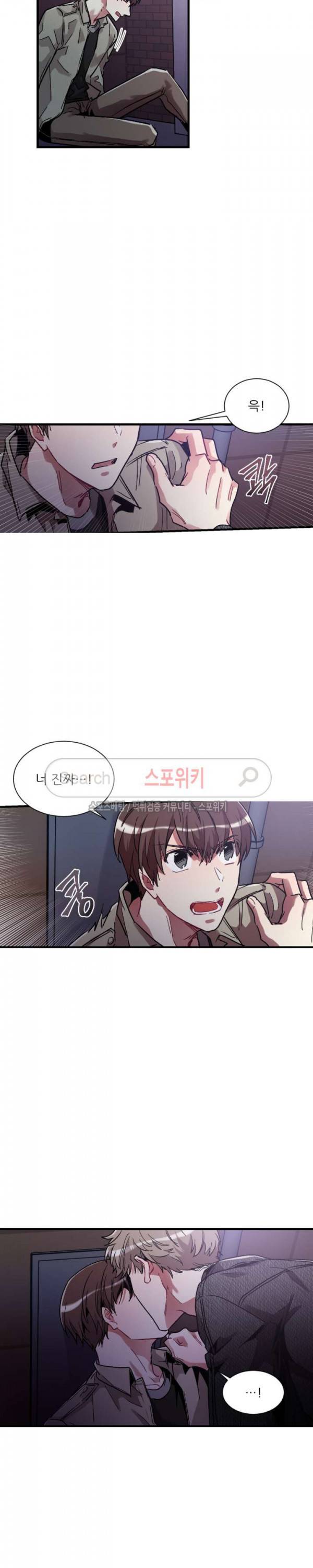 포기하는 연애 59화 3