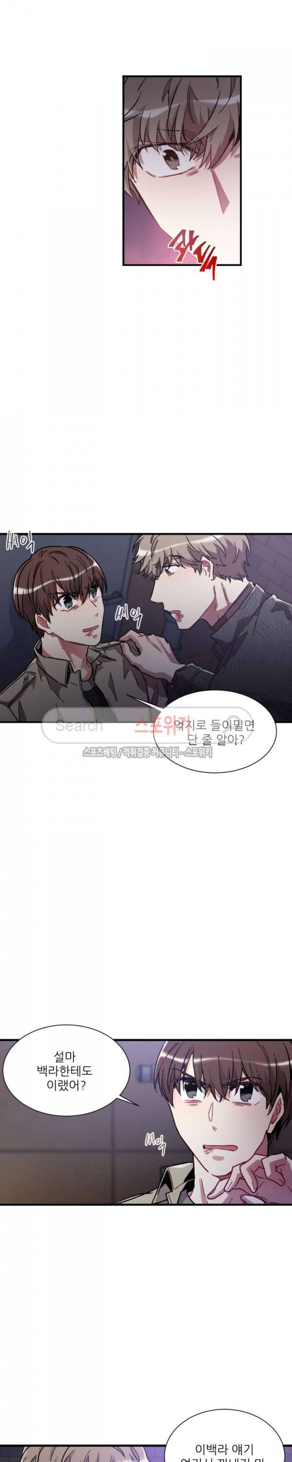 포기하는 연애 59화 4