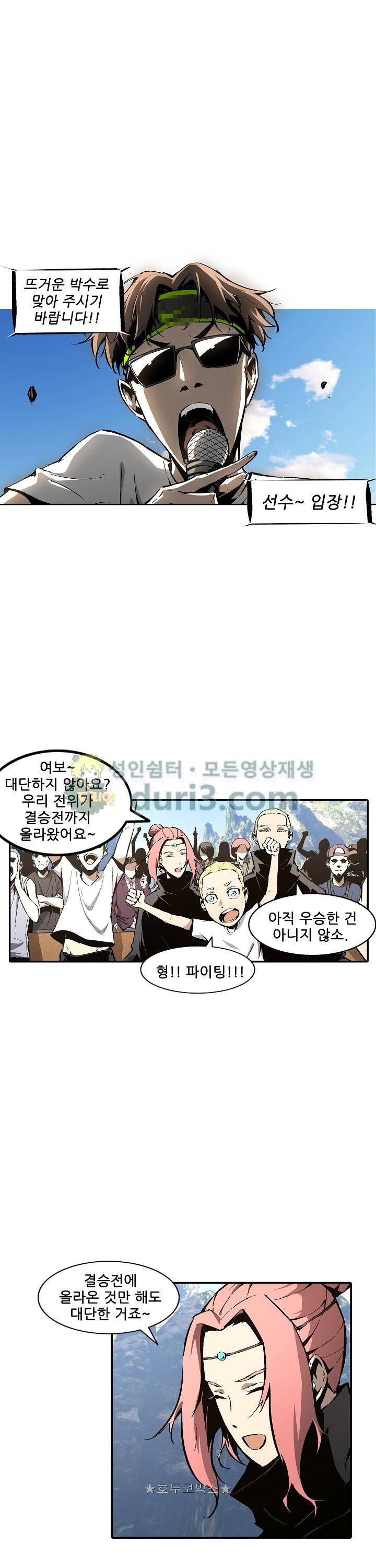 무법지대 73화 2
