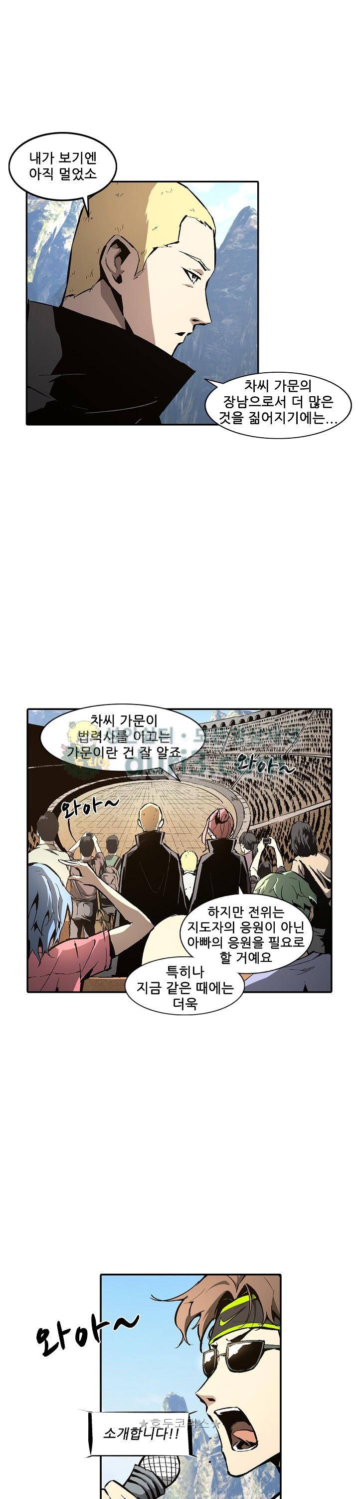 무법지대 73화 3