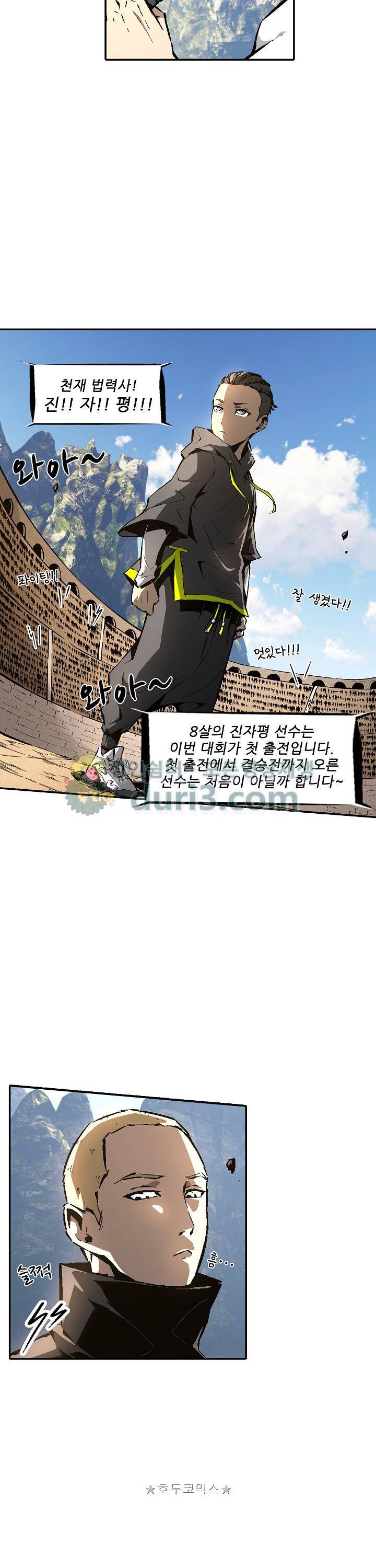 무법지대 73화 4