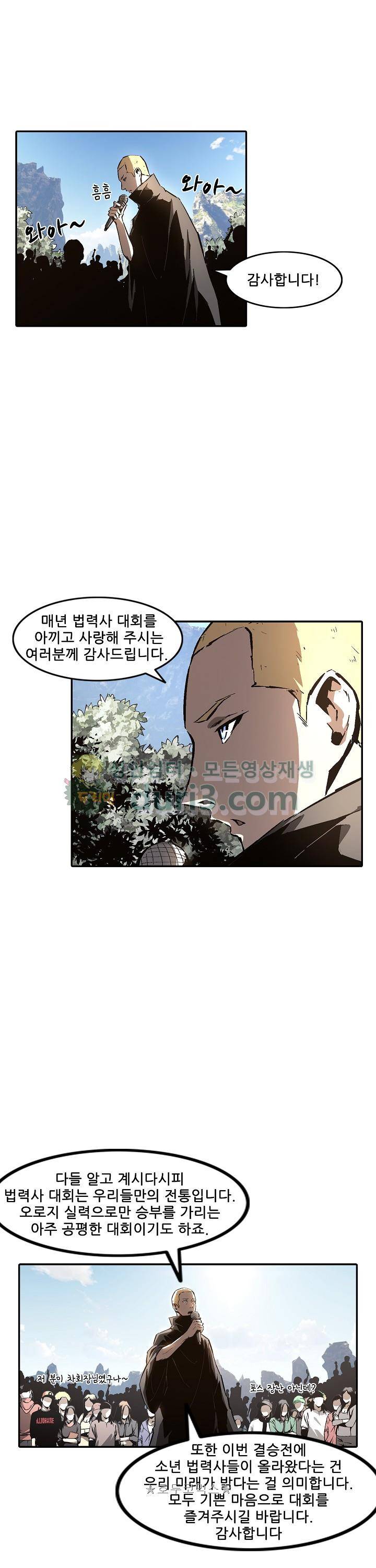 무법지대 73화 6