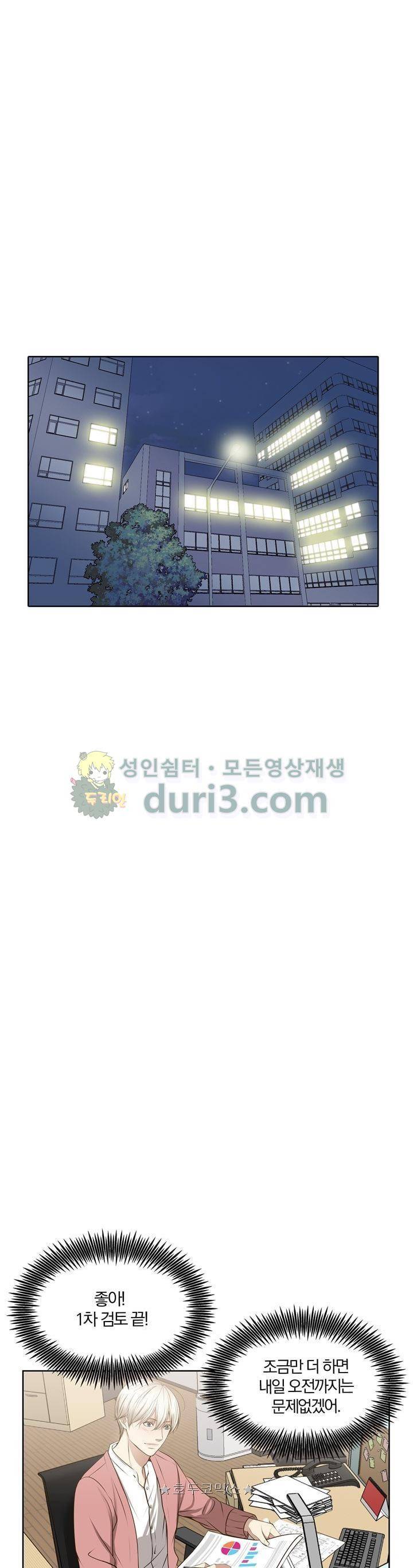 신이 치즈를 사랑할 때 34화 - 외전 (上) 1