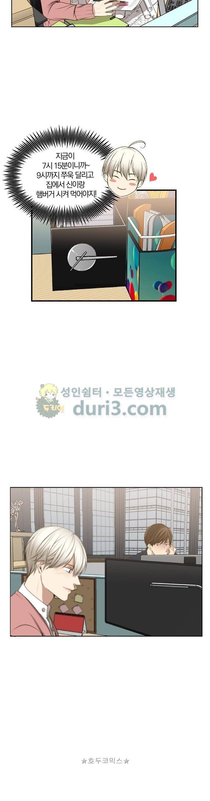 신이 치즈를 사랑할 때 34화 - 외전 (上) 2