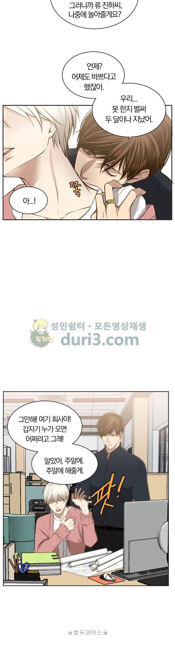 신이 치즈를 사랑할 때 34화 - 외전 (上) 5
