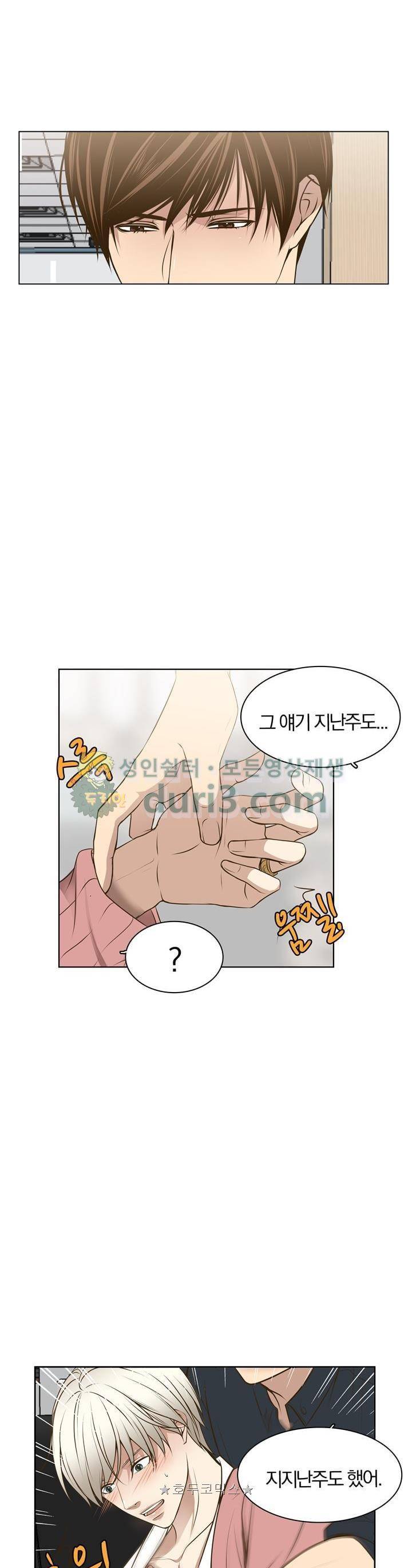 신이 치즈를 사랑할 때 34화 - 외전 (上) 6