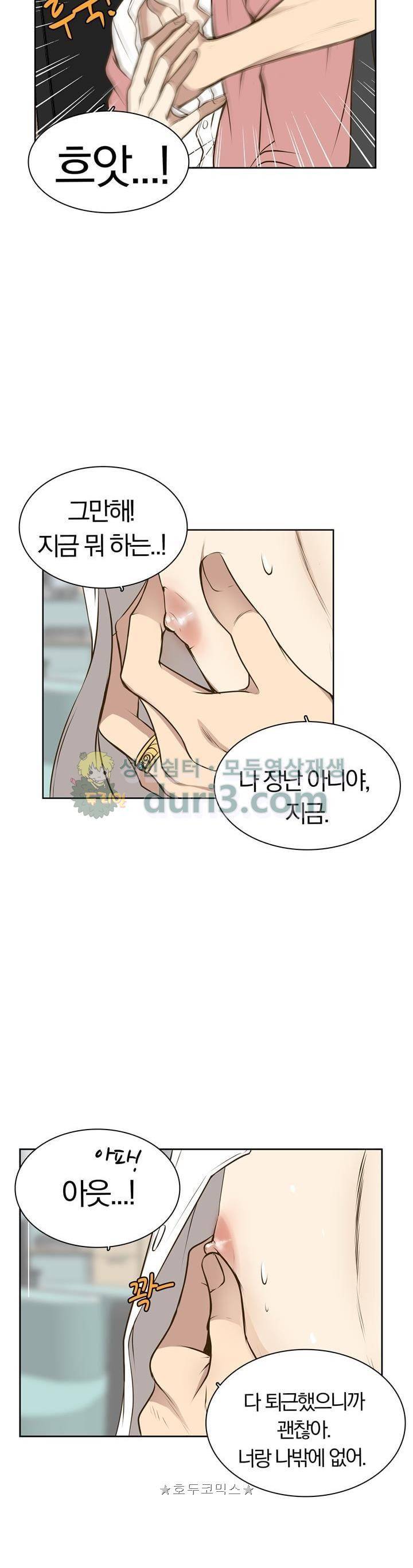 신이 치즈를 사랑할 때 34화 - 외전 (上) 7