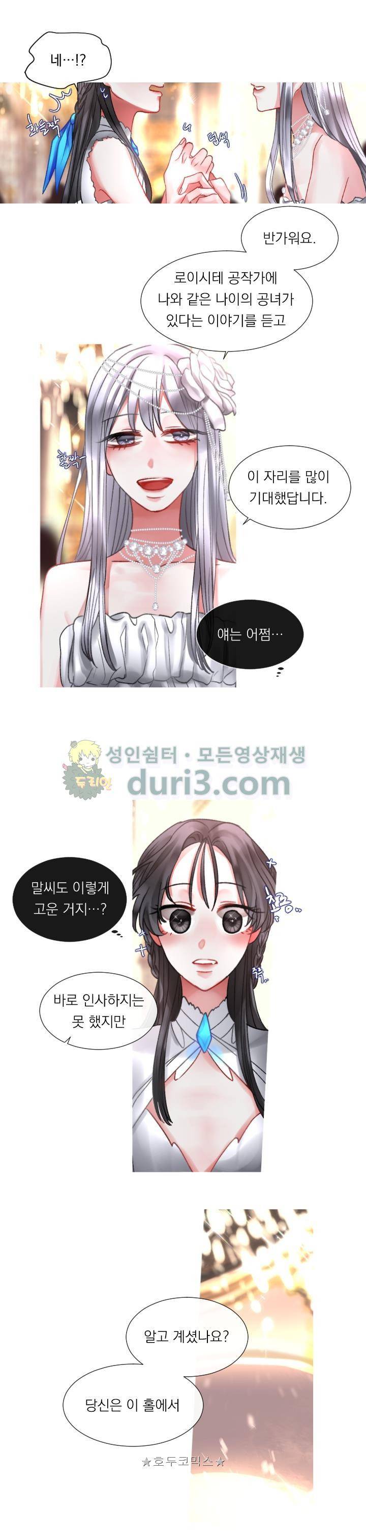 은의 공녀, 까마귀 공녀 3화 - 로이시테와 카사블랑카 (3) 1