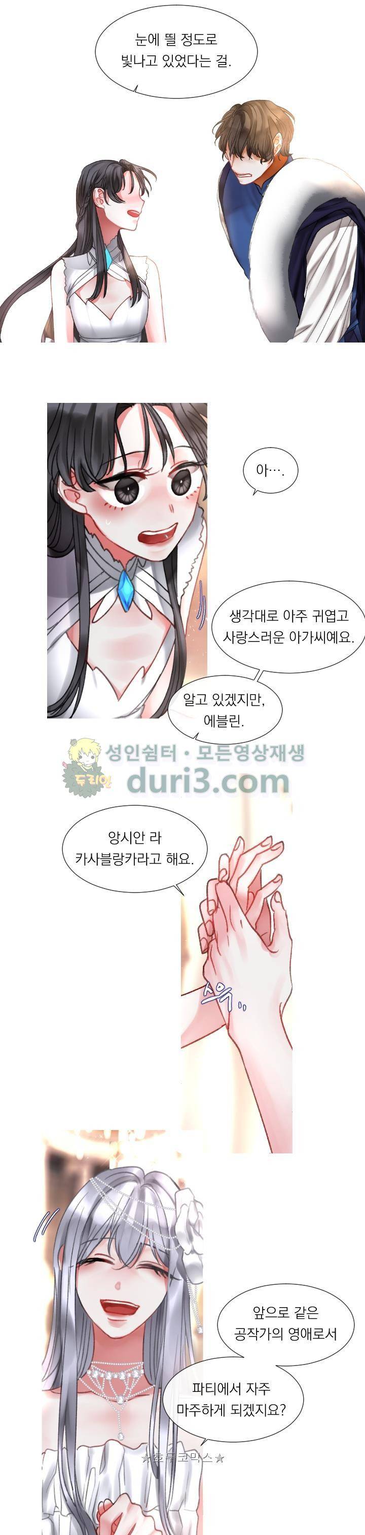 은의 공녀, 까마귀 공녀 3화 - 로이시테와 카사블랑카 (3) 2
