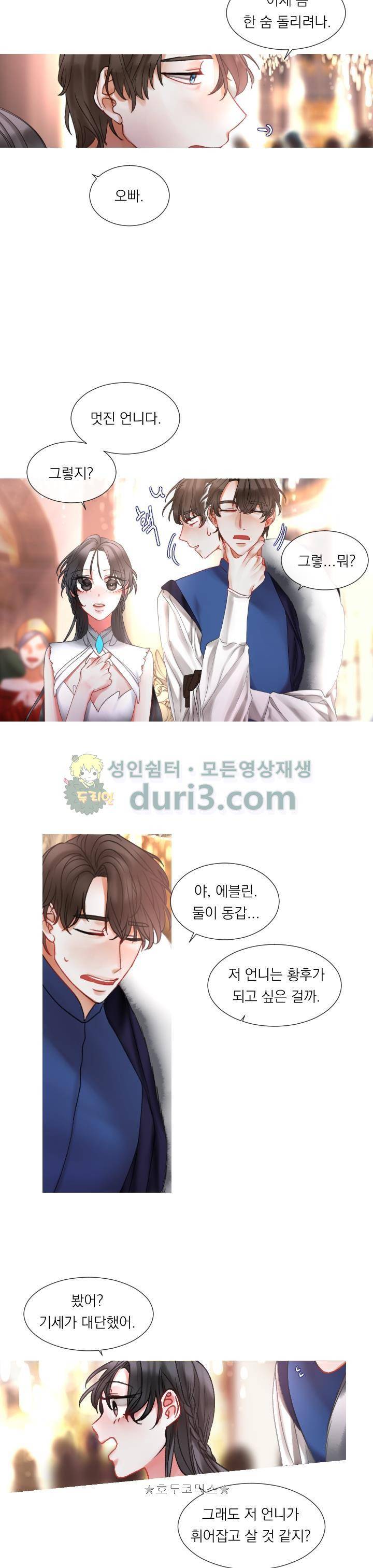 은의 공녀, 까마귀 공녀 3화 - 로이시테와 카사블랑카 (3) 7