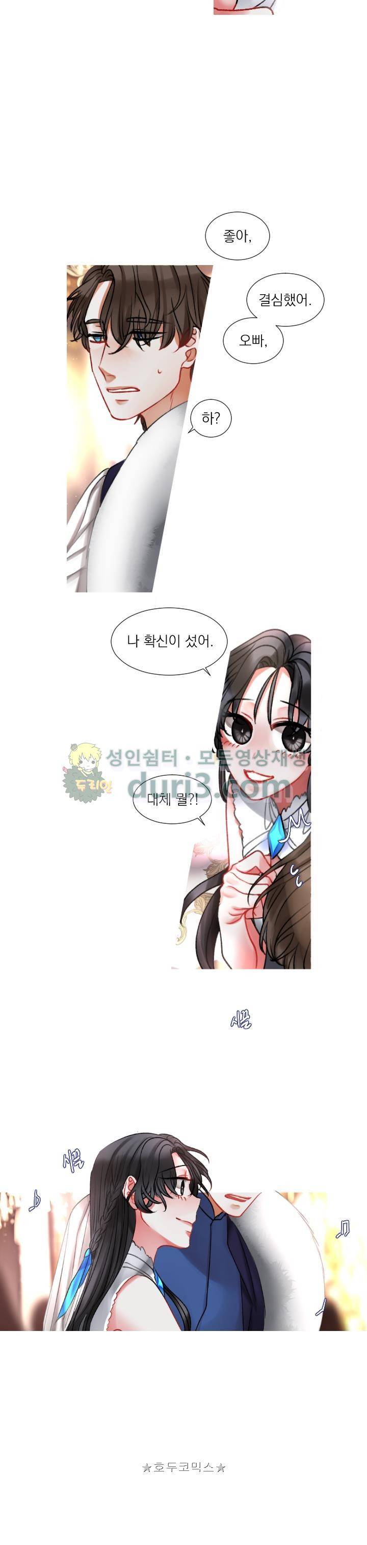 은의 공녀, 까마귀 공녀 3화 - 로이시테와 카사블랑카 (3) 10