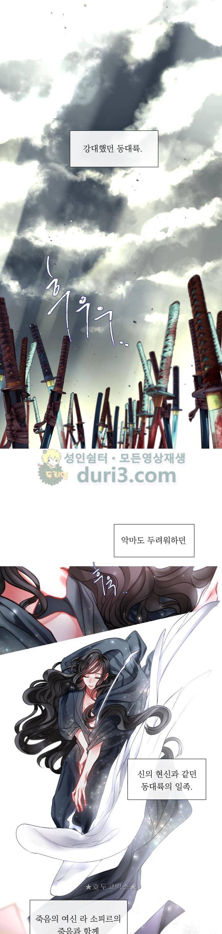 은의 공녀, 까마귀 공녀 3화 - 로이시테와 카사블랑카 (3) 14