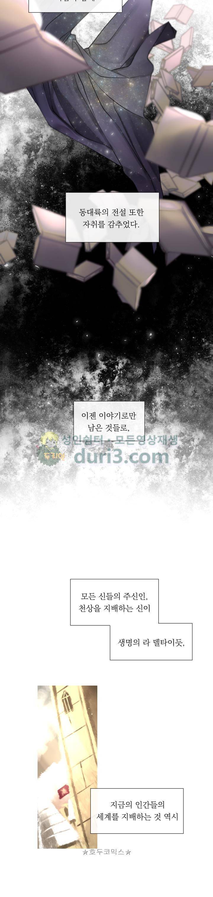 은의 공녀, 까마귀 공녀 3화 - 로이시테와 카사블랑카 (3) 15