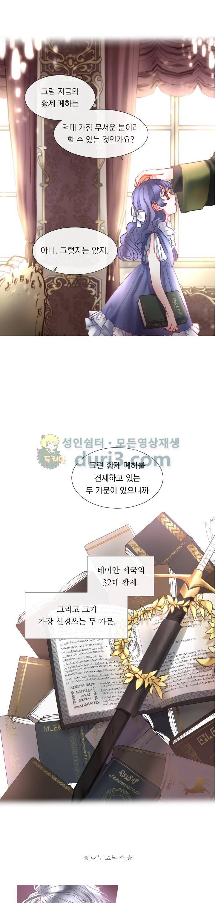 은의 공녀, 까마귀 공녀 3화 - 로이시테와 카사블랑카 (3) 17