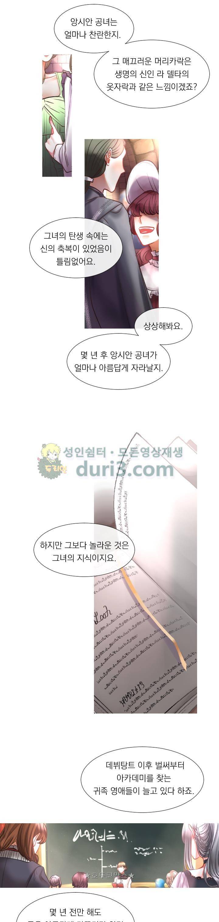 은의 공녀, 까마귀 공녀 3화 - 로이시테와 카사블랑카 (3) 19