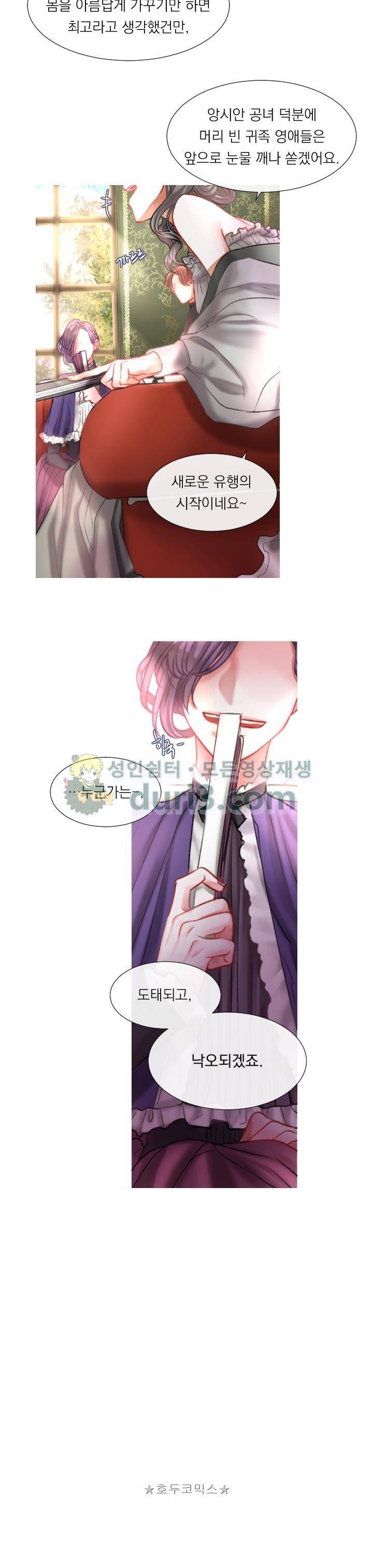 은의 공녀, 까마귀 공녀 3화 - 로이시테와 카사블랑카 (3) 20