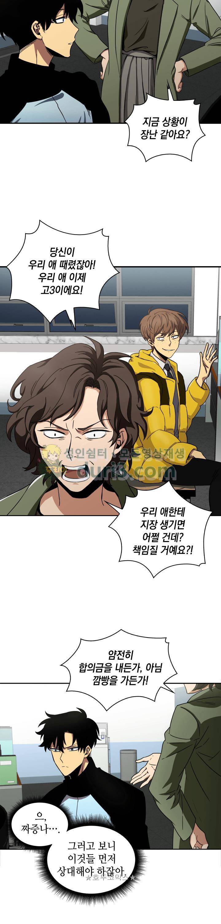 도굴왕 2화 4