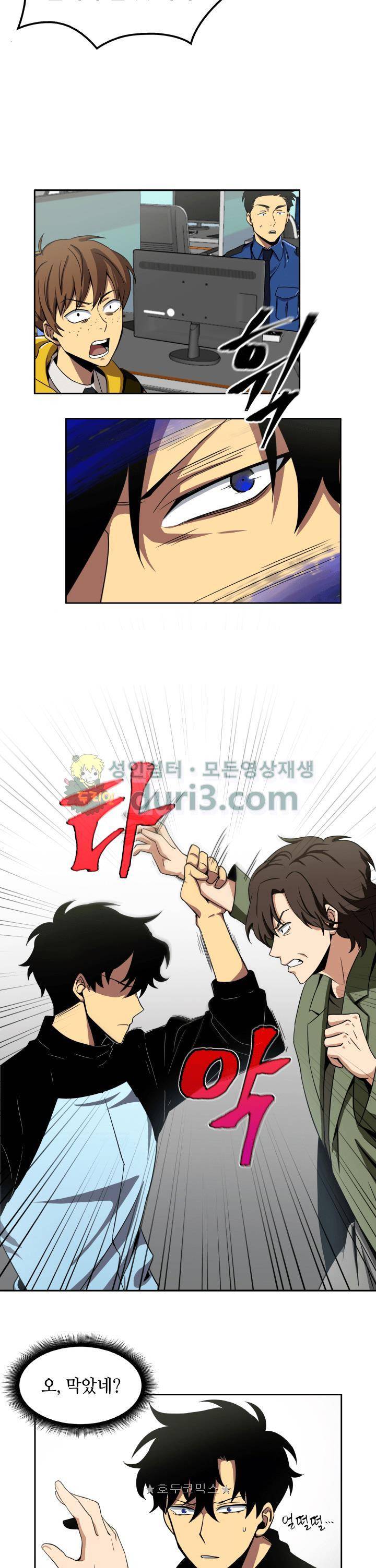 도굴왕 2화 7