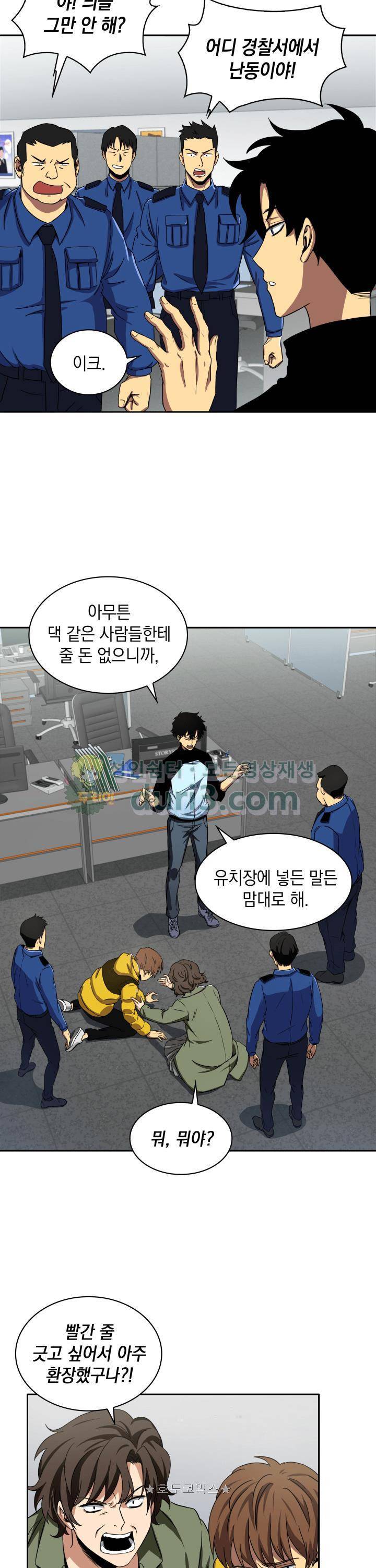 도굴왕 2화 11