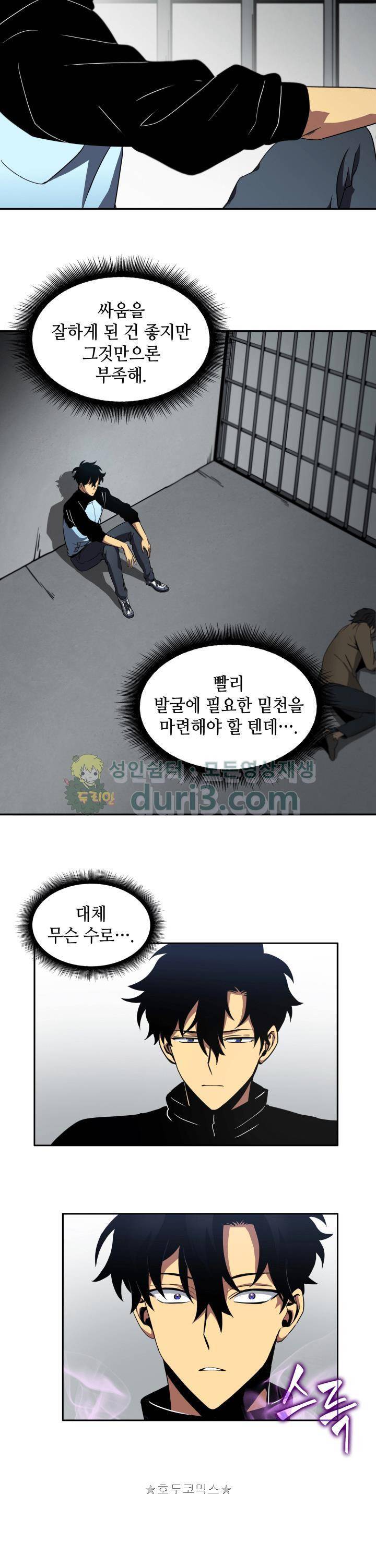 도굴왕 2화 13