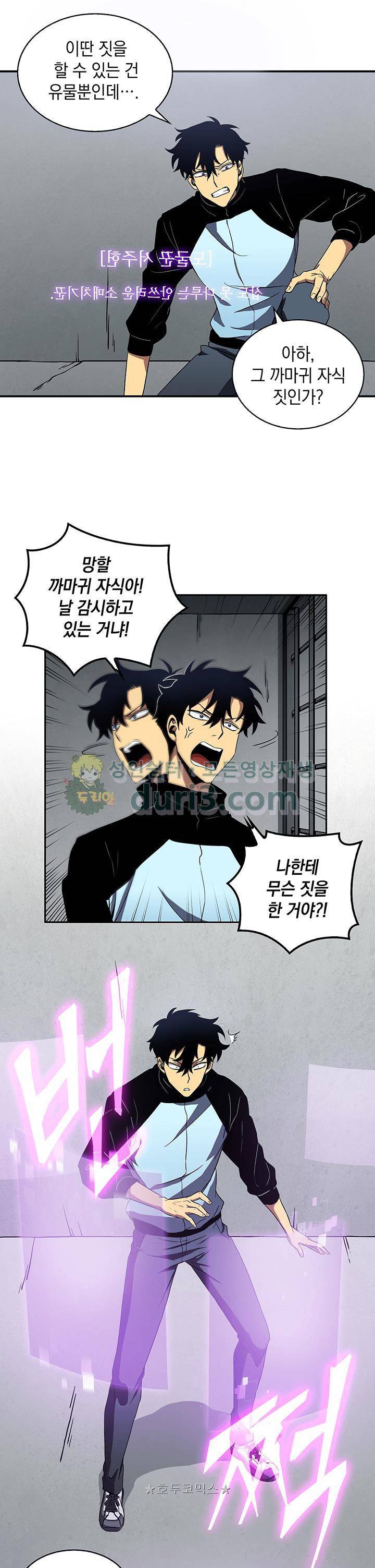 도굴왕 2화 15