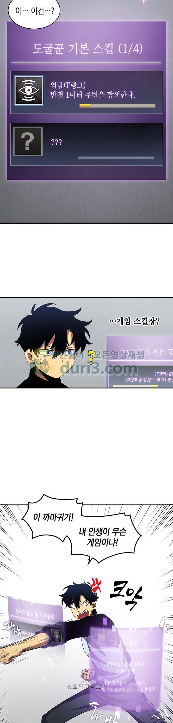 도굴왕 2화 16