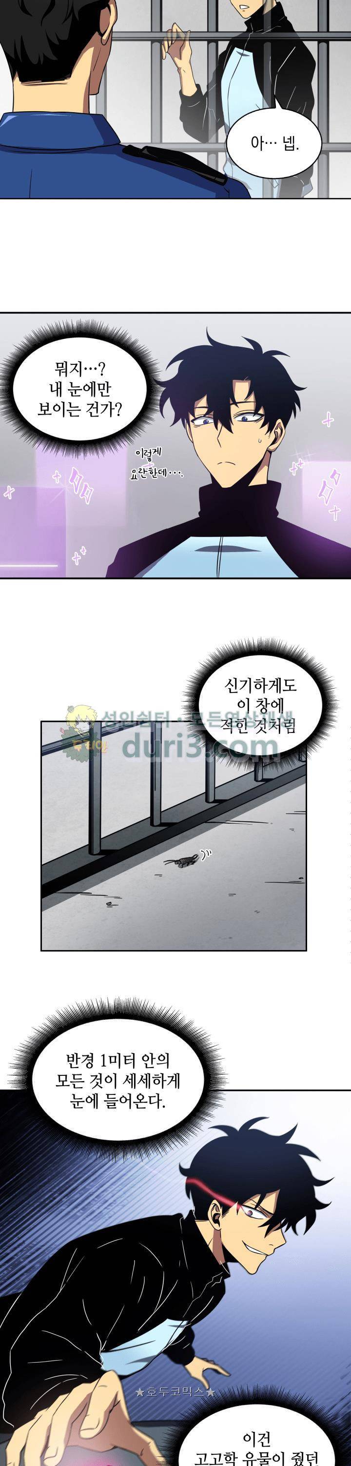 도굴왕 2화 18