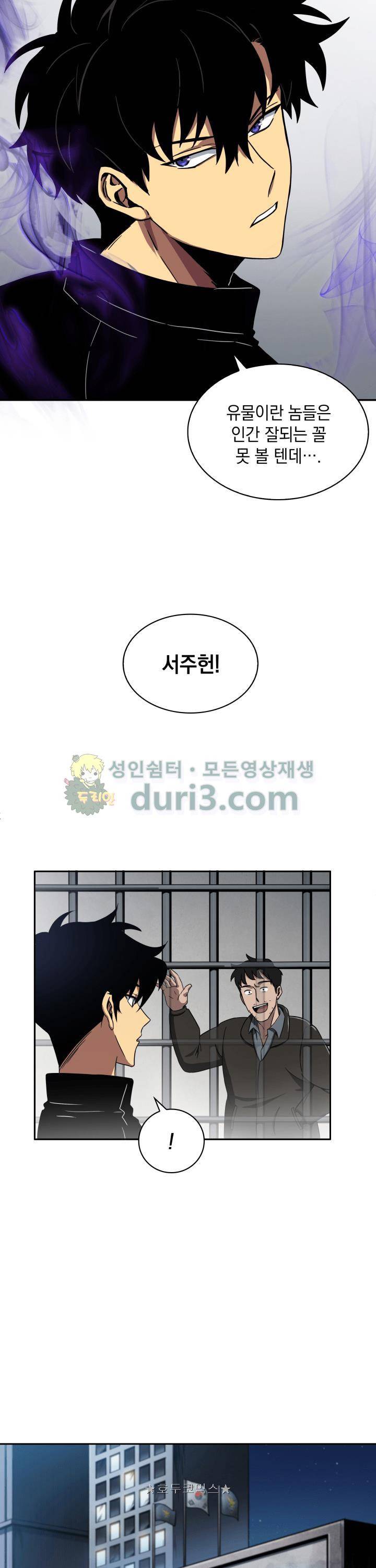 도굴왕 2화 20