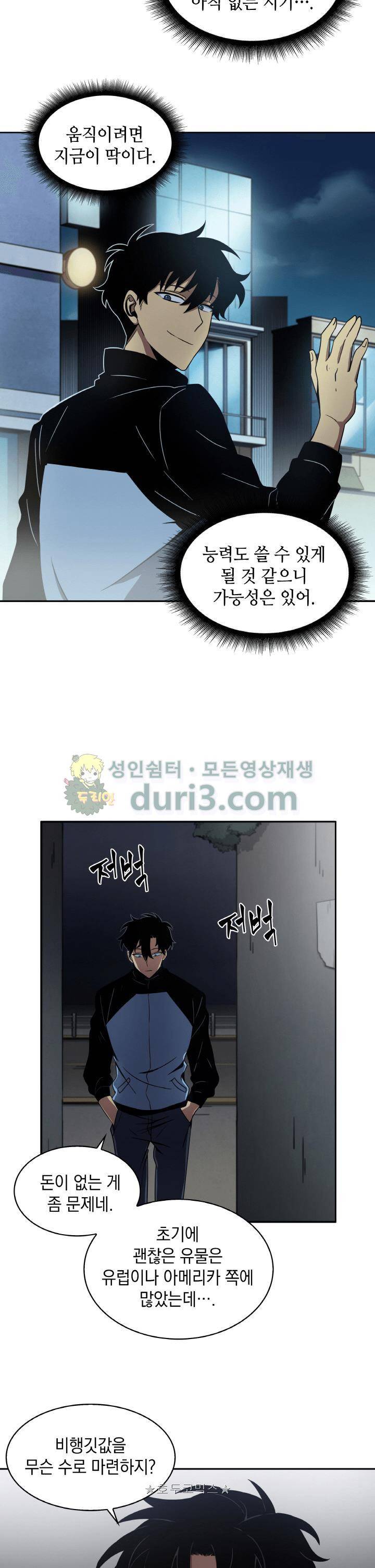 도굴왕 2화 24