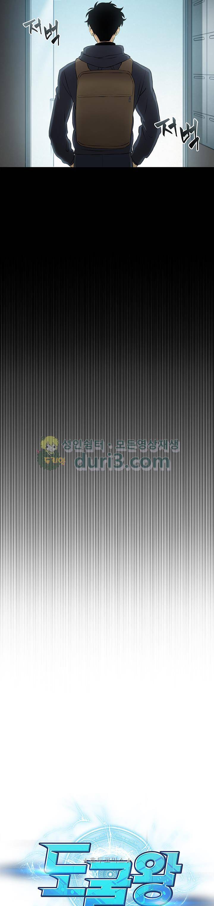 도굴왕 8화 13