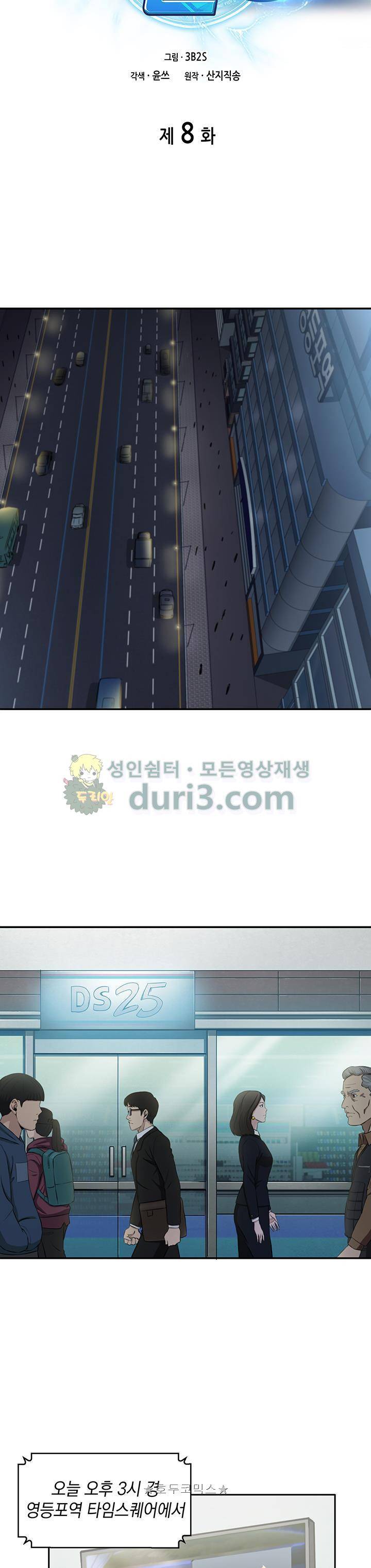 도굴왕 8화 14